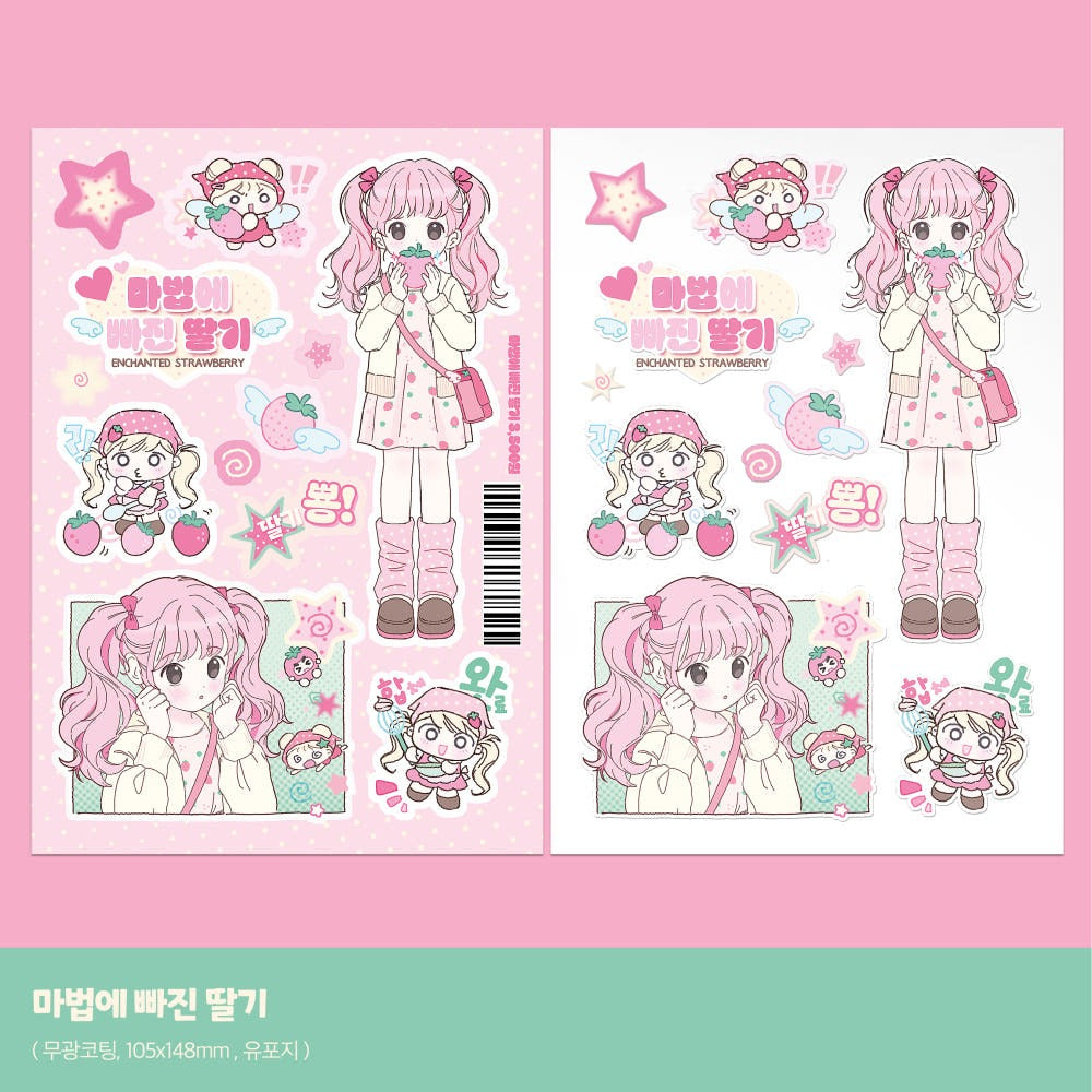 cute bus - magic strawberry sticker sheet