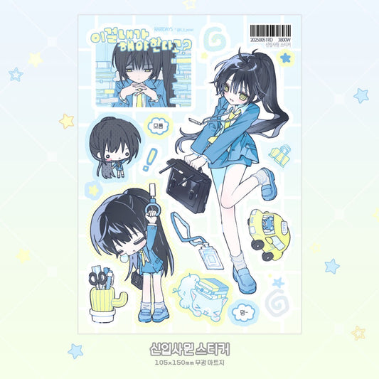 raridays - newbie sticker sheet