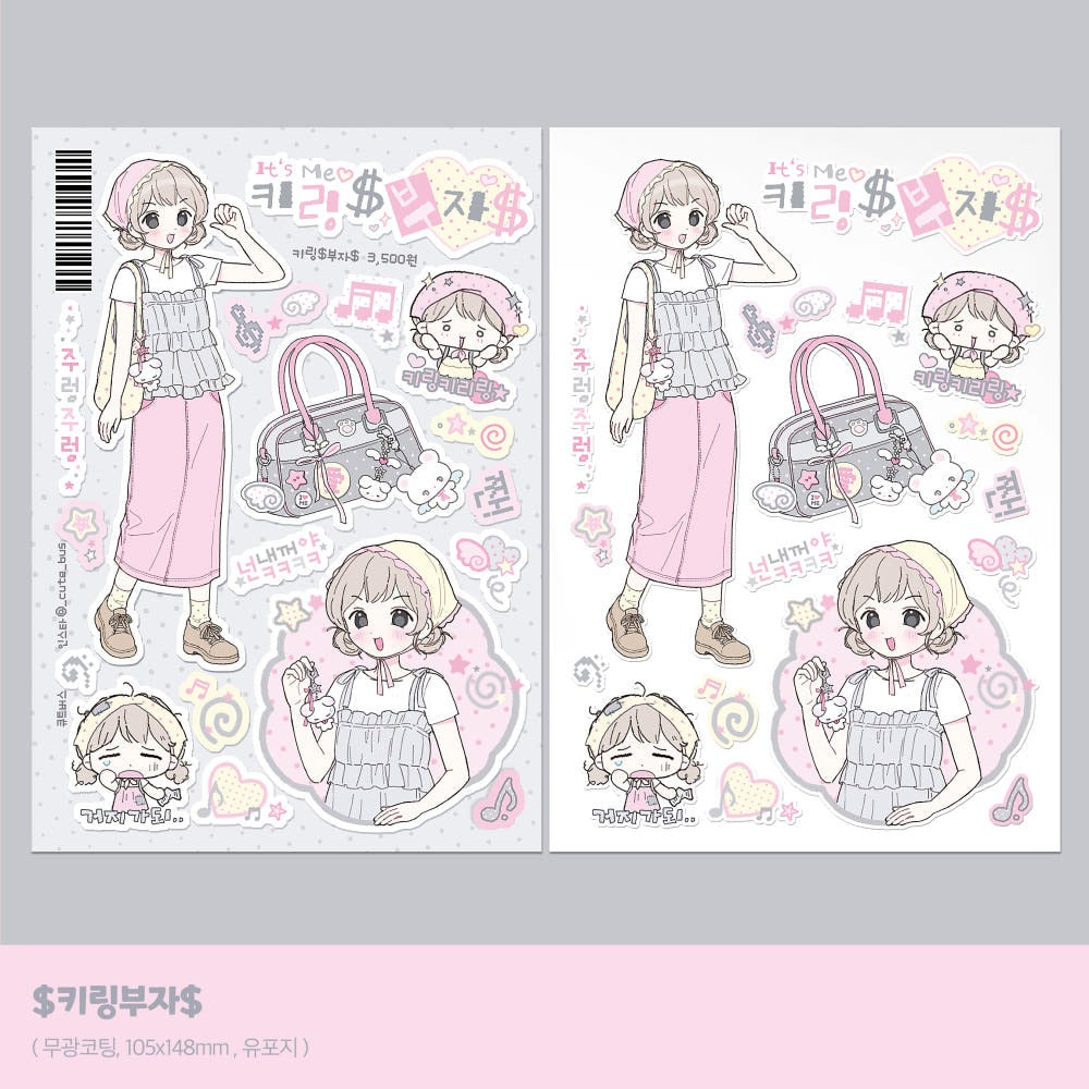 cute bus - key ring sticker sheet
