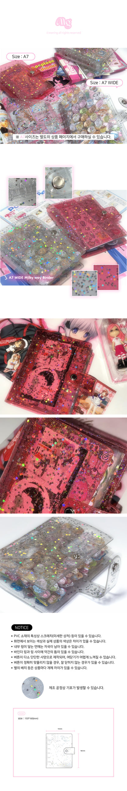 Mering - A7 wide milky way binder 2 types