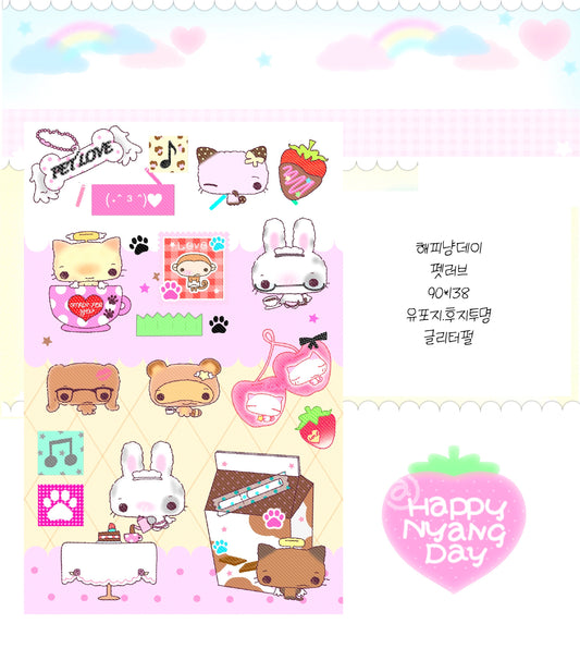 ♡ Happy Nyang Day - Pet Love Sticker