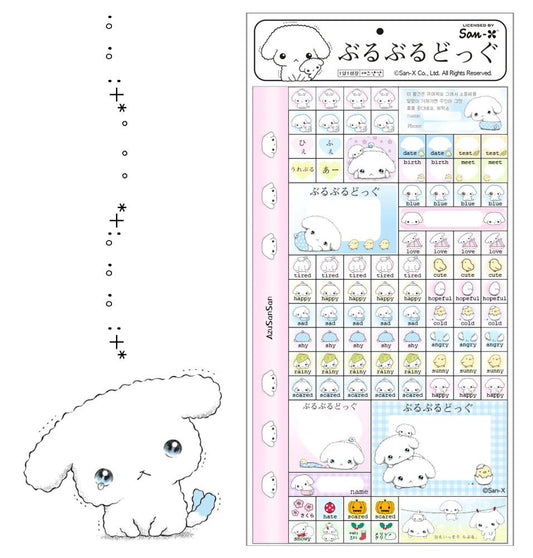 Buru Buru Dog - Retro diary sticker