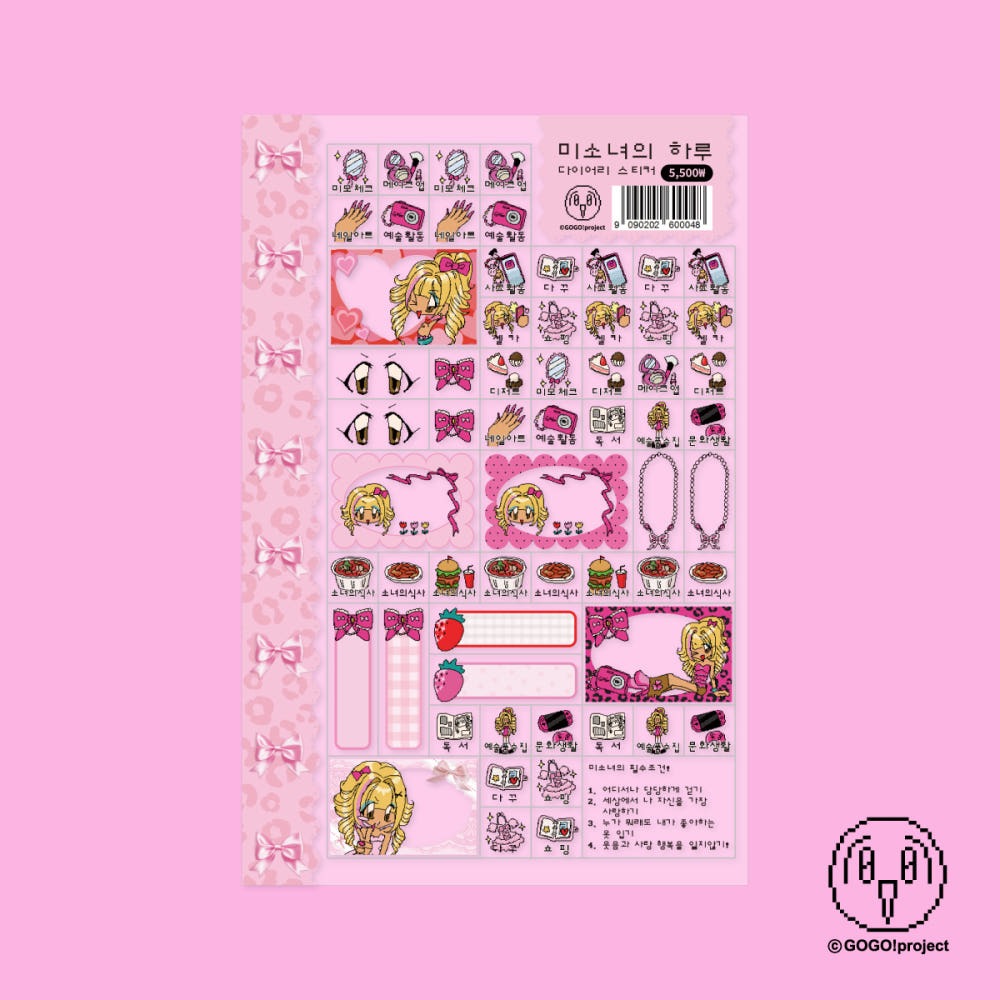GOGO!project - daily diary sticker
