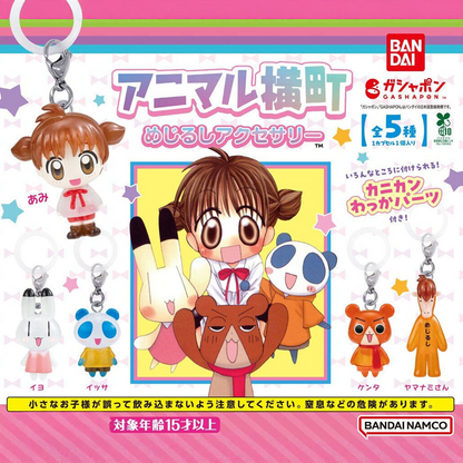 Animal Yokocho mejirushi random gachapon