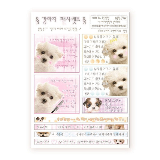 Azusansan - puppy sticker