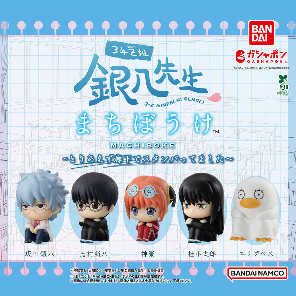 Class 3-Z Ginpachi-Sensei figure random gachapon