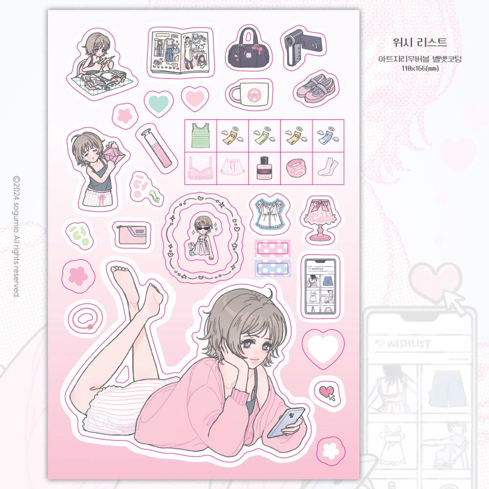 sogumio - wishlist sticker sheet