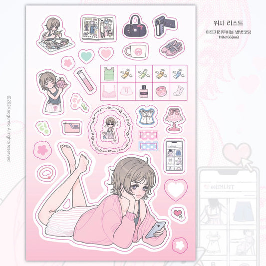 sogumio - wishlist sticker sheet