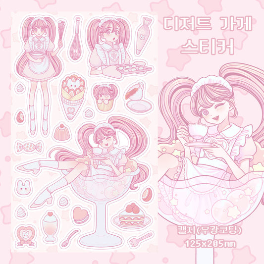 sinekeem - dessert shop sticker