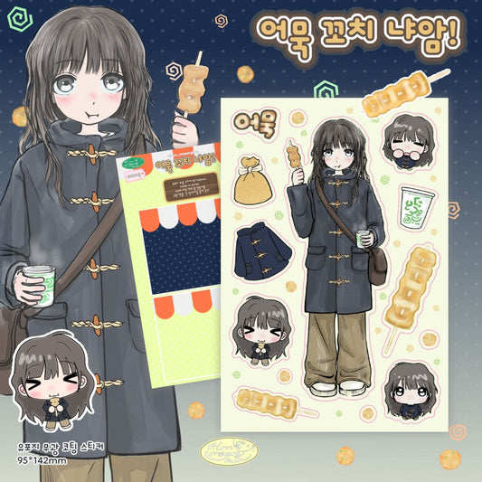 kim moyangkun - eomuk sticker sheet