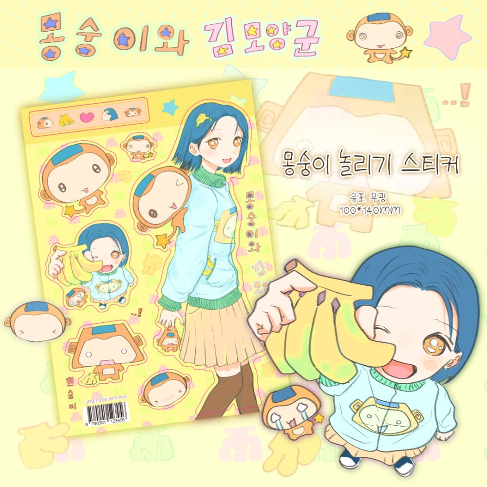 kim moyangkun - mongsung sticker sheet