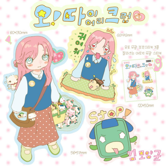 kim moyangkun - oh diary die cut sticker