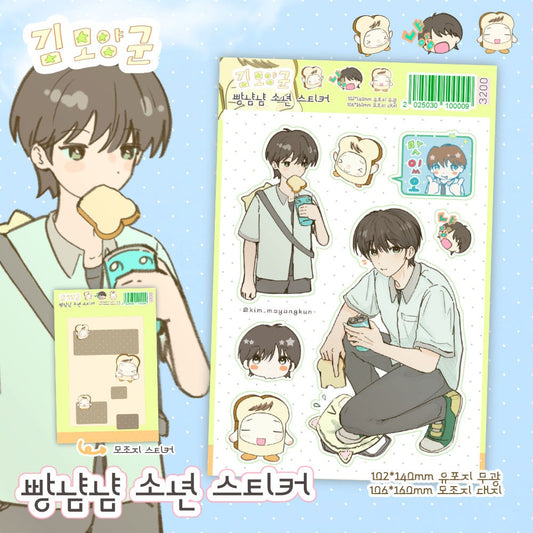 kim moyangkun - bread sticker sheet