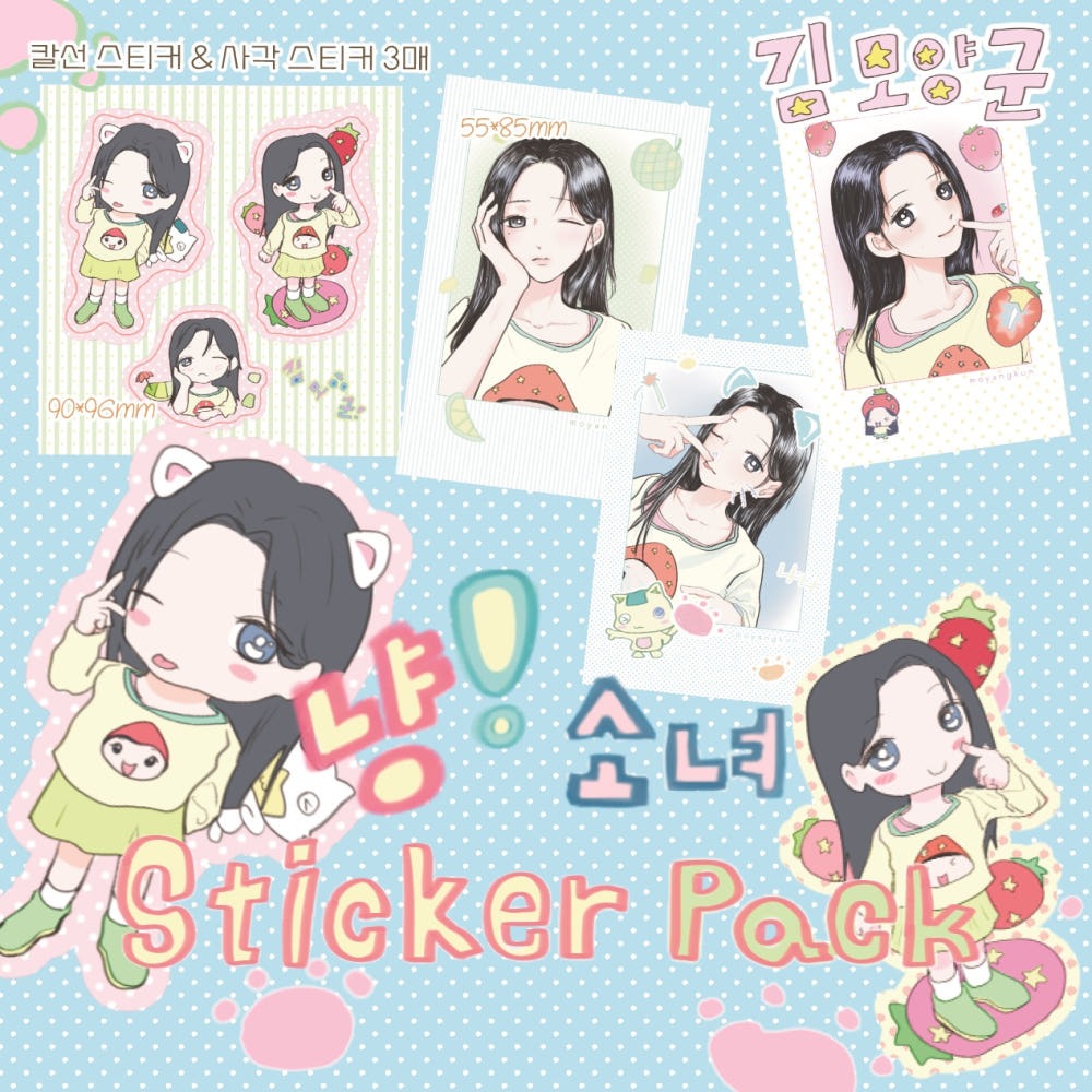 kim moyangkun - nyang sticker pack