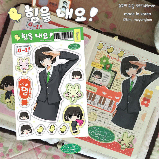 kim moyangkun - him eul sticker sheet