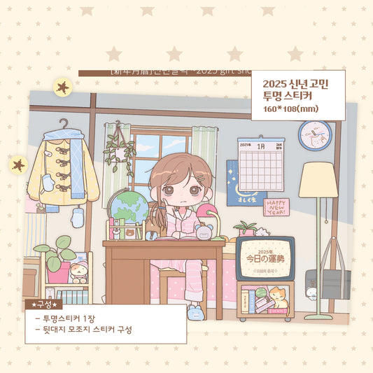 ♡ moodyclub - New year's resolution planning sticker