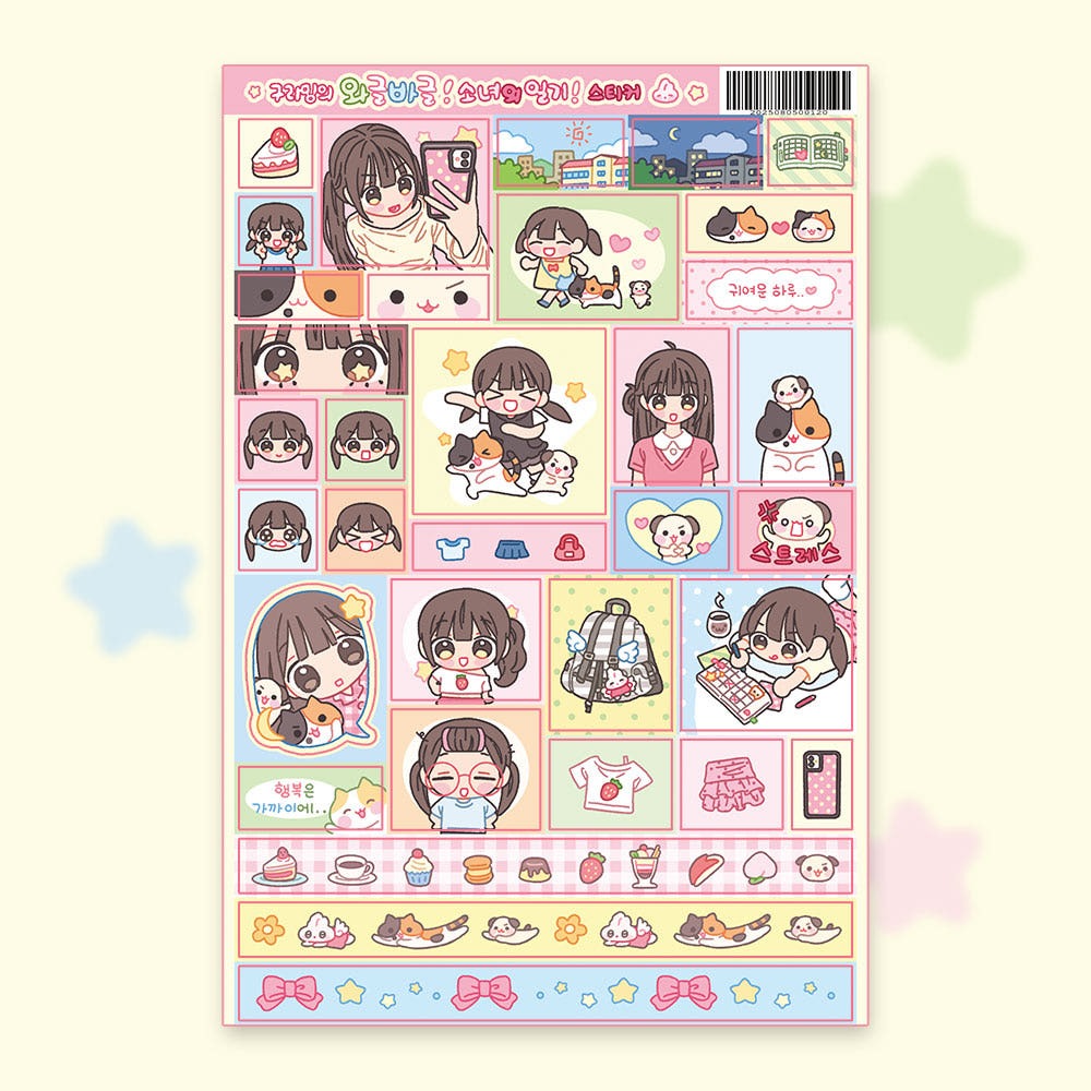 ♡ guriming day - Guriming's waggle girl's diary sticker