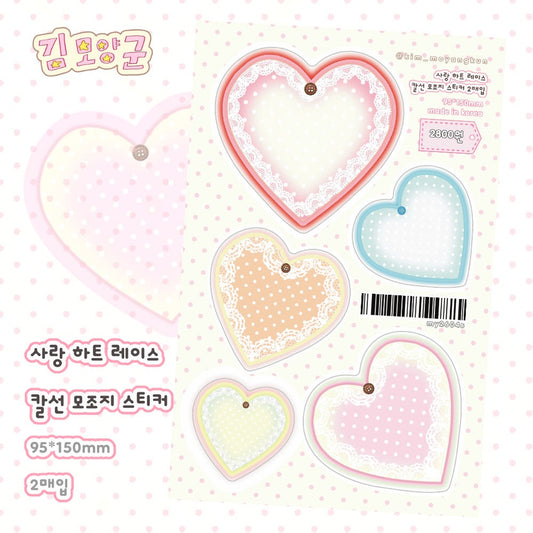 kim moyangkun - love heart memo sheet sticker