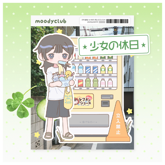 ♡ moodyclub - Off day B sticker