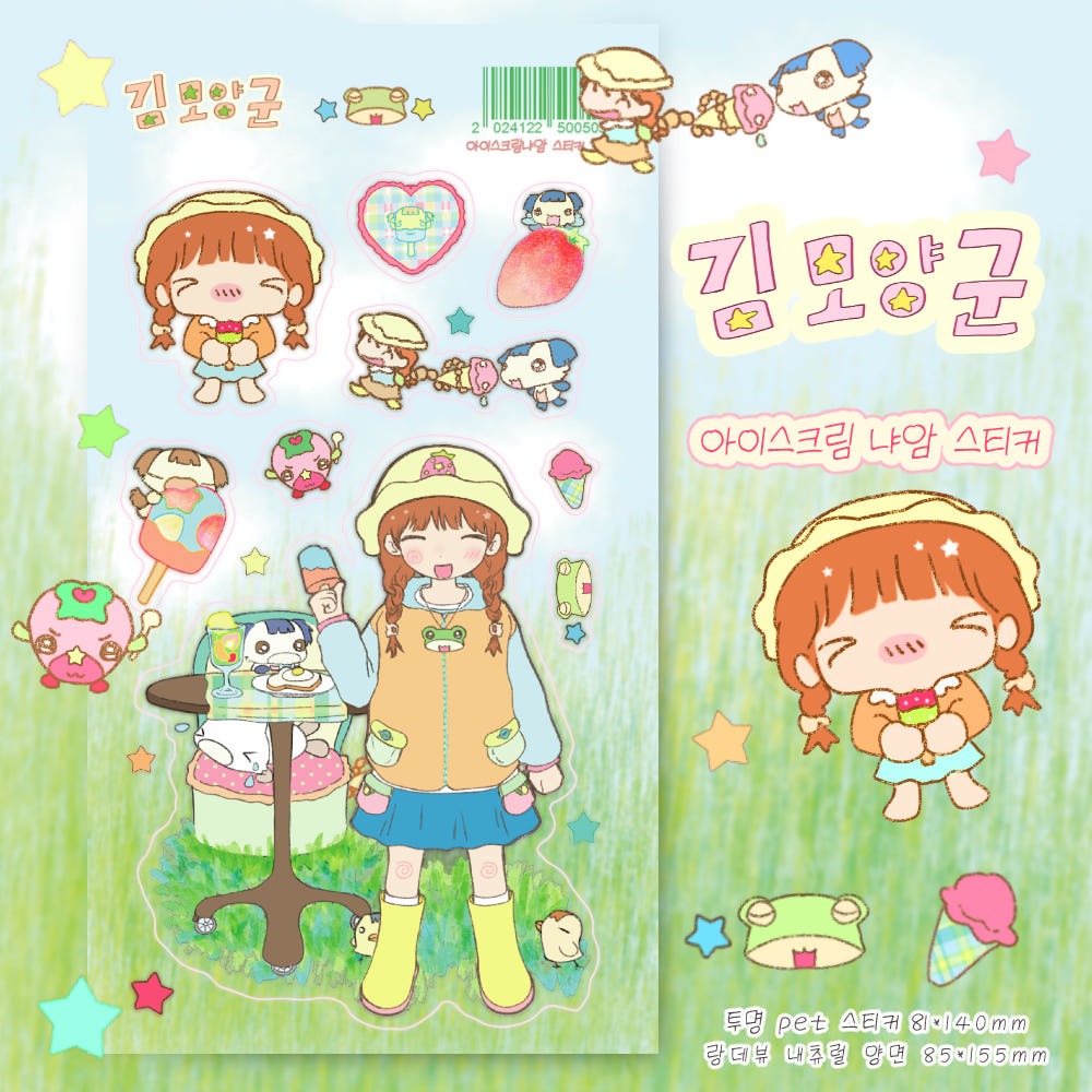 kim moyangkun - ice cream sticker sheet