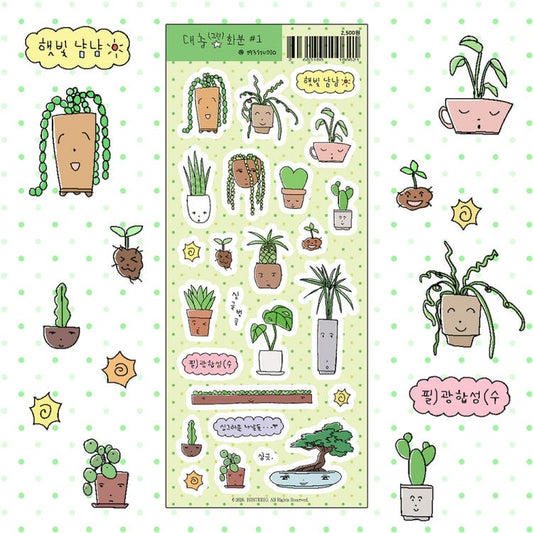 193 studio - somewhat plant sticker sheet