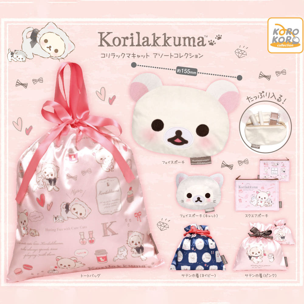 Korilakkuma cat art pouch collection random gachapon