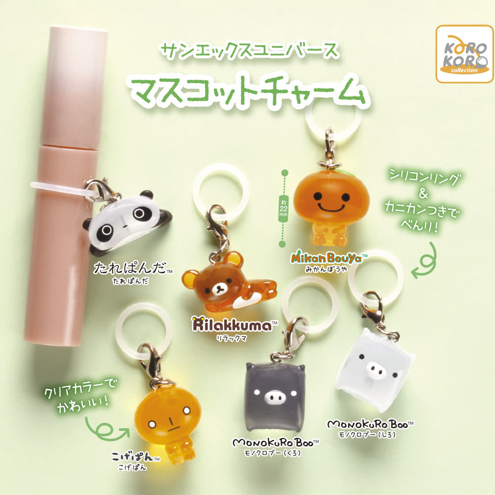 san-x universe mejirushi figure random gachapon