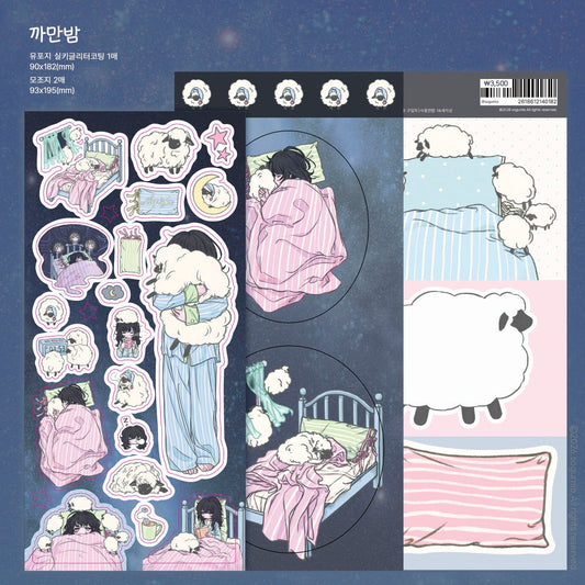 sogumio - kkamanbang sticker sheet