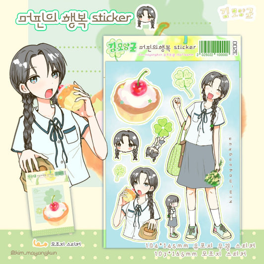 kim moyangkun - muffin sticker sheet