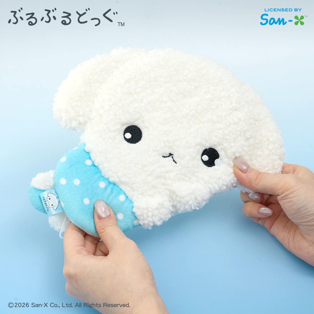 Buruburu dog plush pouch