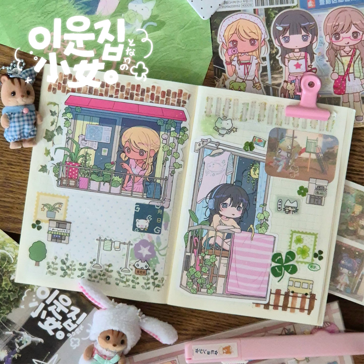 ♡ moodyclub - Neighbours sticker