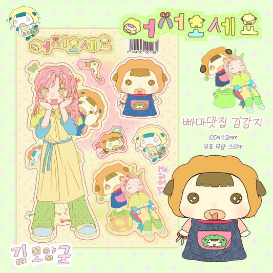 kim moyangkun - ppama sticker sheet
