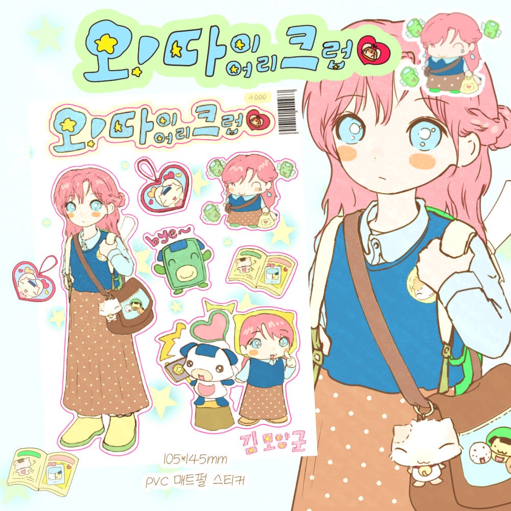 kim moyangkun - oh diary sticker sheet
