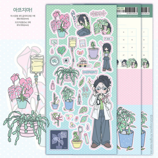 sogumio - apeujima sticker sheet