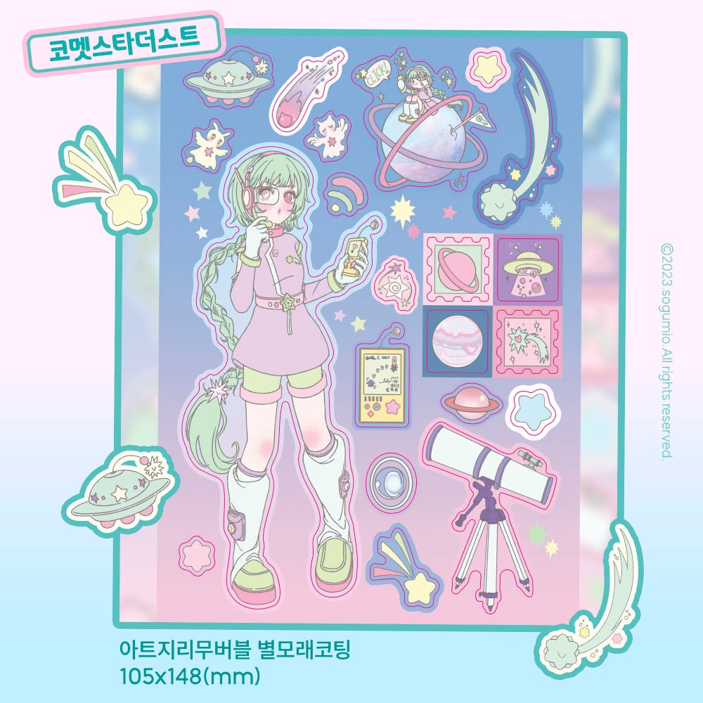sogumio - comet sticker sheet