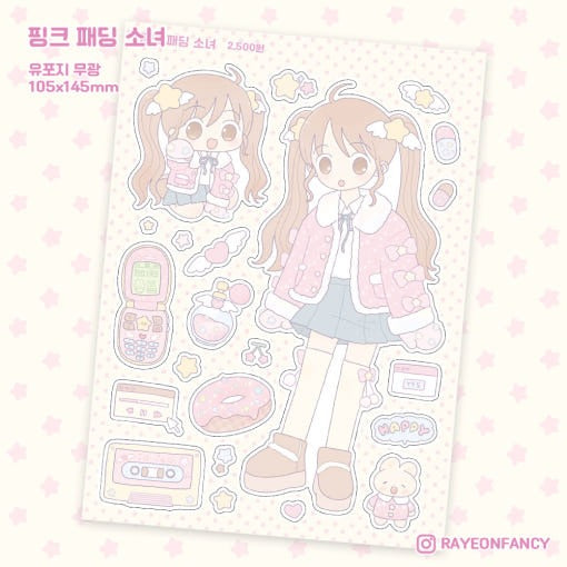 rayeonfancy - pink padding jacket sticker
