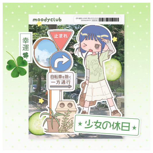 ♡ moodyclub - Off day D sticker