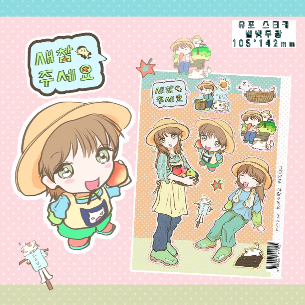 kim moyangkun - secham sticker sheet