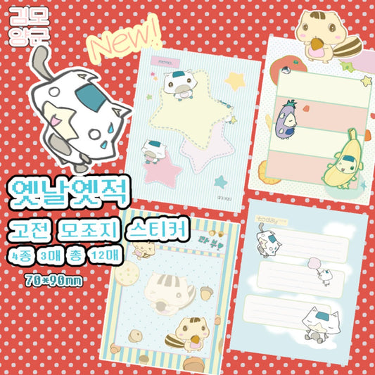 kim moyangkun - yetnal memo sheet sticker
