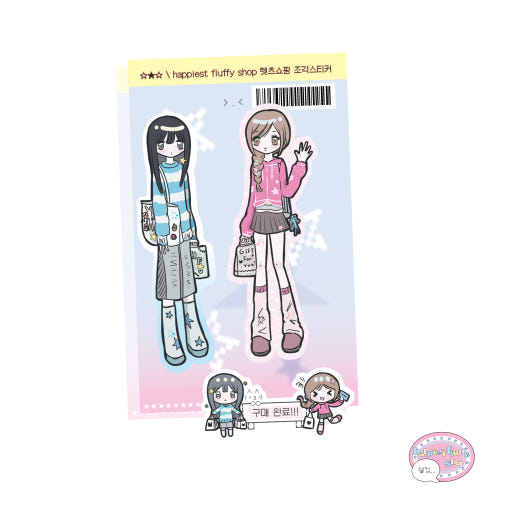 happiest fluffy shop - let's go shopping sticker