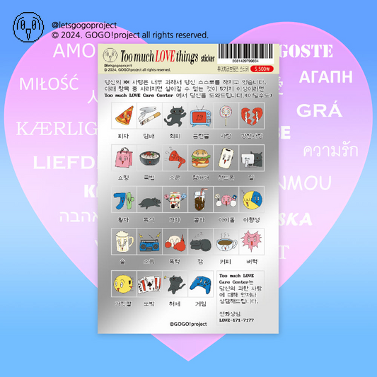 GOGO!project - too much LOVE things sticker