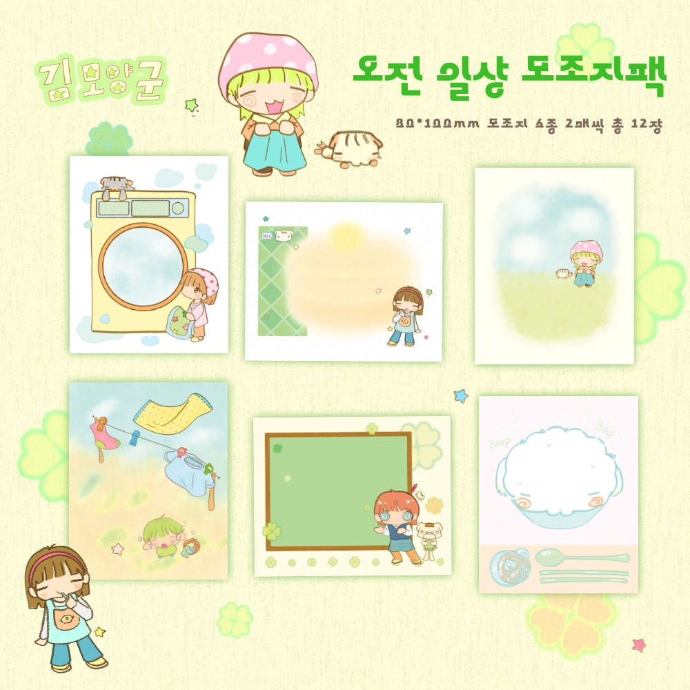 kim moyangkun - ojeon memo sheet sticker pack