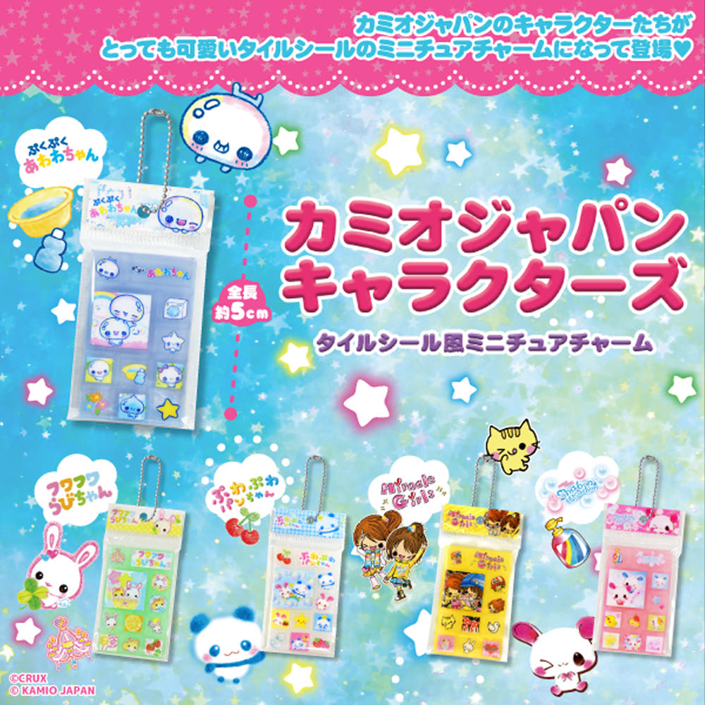 Kamio Japan characters tile sticker miniature keyring random gachapon
