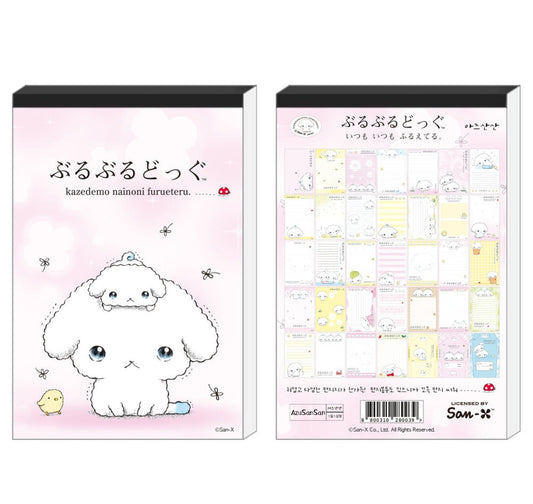 Buru Buru Dog - Letter memo set