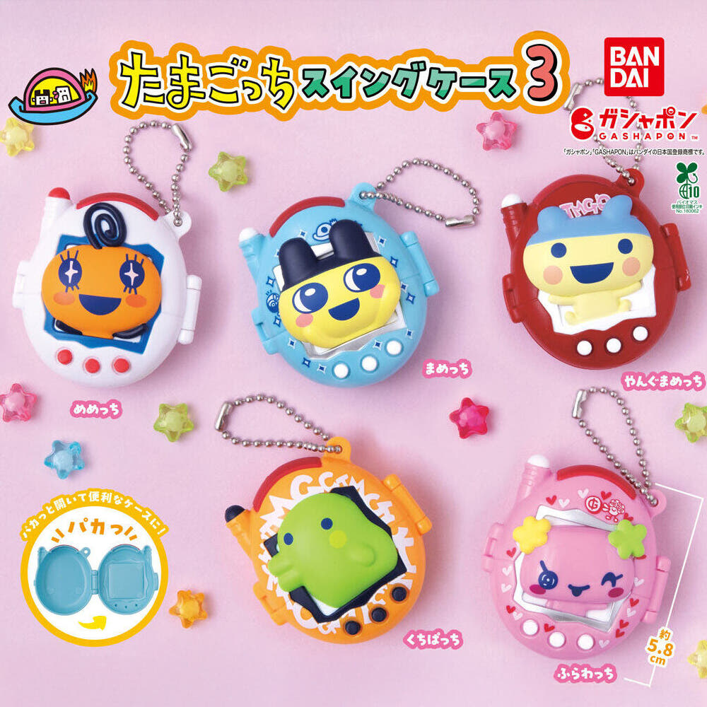 Tamagotchi swing case keyring random gachapon