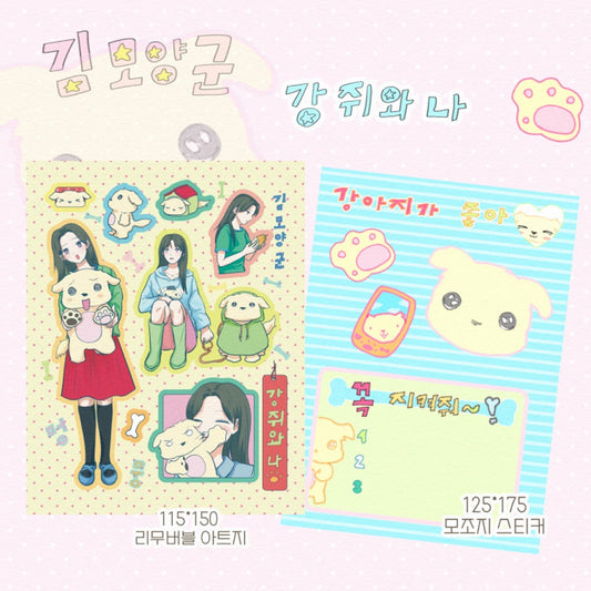 kim moyangkun - dog sticker sheet