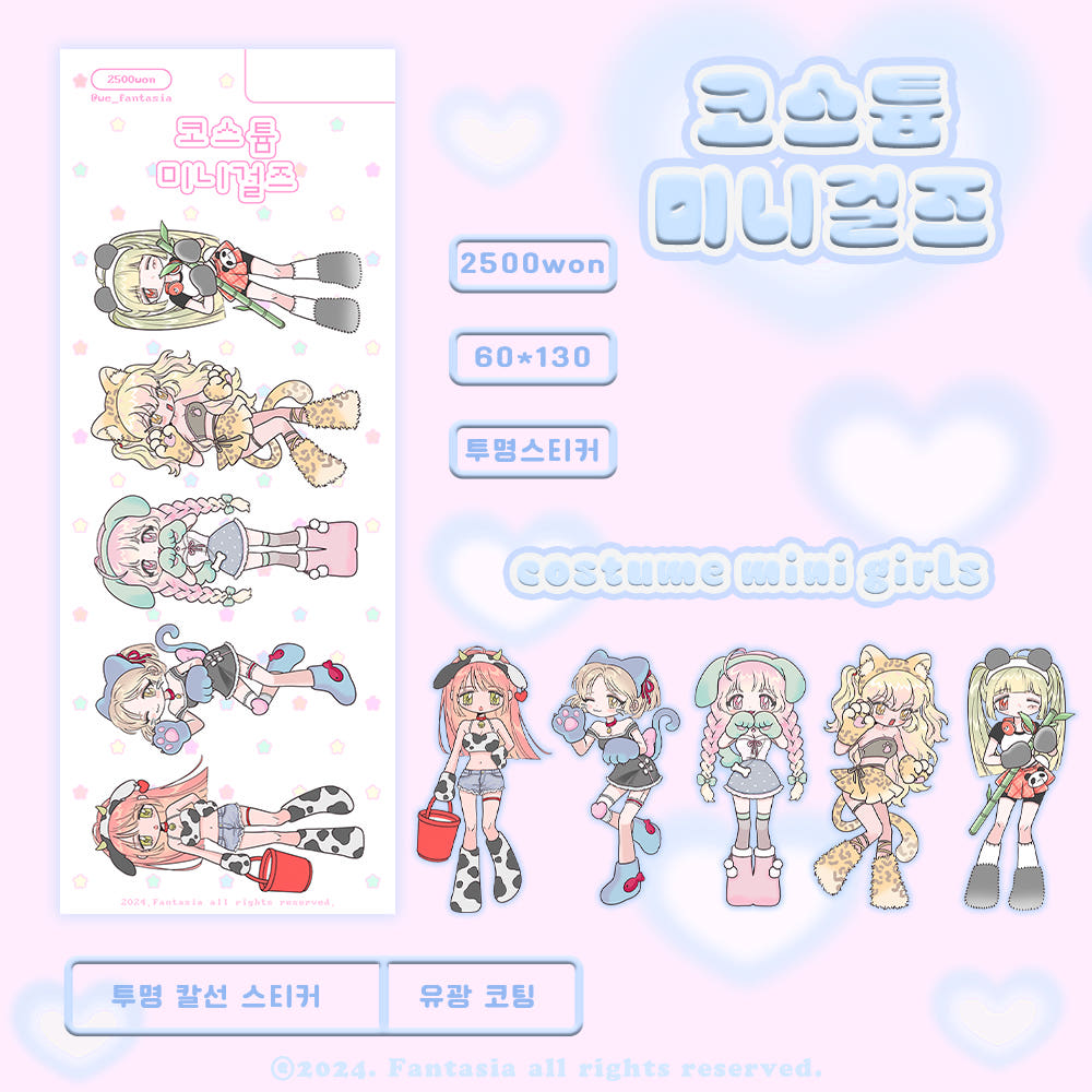 fantasia - mini girls sticker