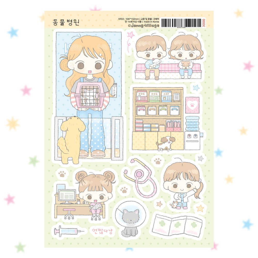 jenny village - animal hospital sheet sticker