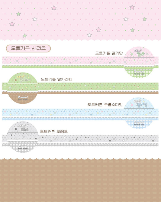 promland - dot curtain masking tape