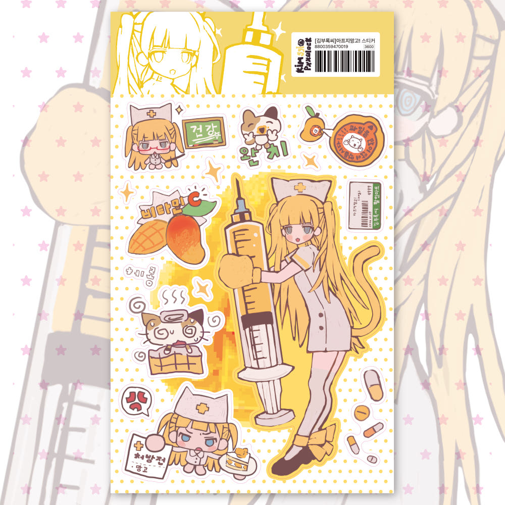 pxxulockssi - mango sticker